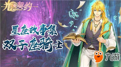 双子座的故事视频