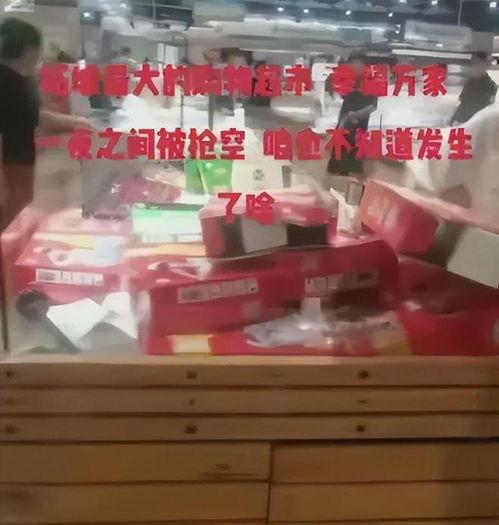 网友爆料超市事件真相视频,网友爆料视频揭示惊人内幕