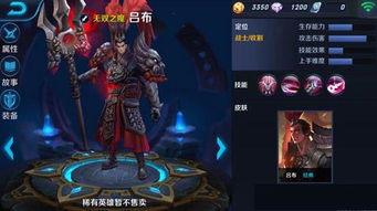 全民超神吕布视频